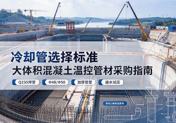 卢氏冷却管选择标准